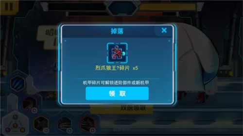 机甲斗兽场无限金币钻石破解版 机甲斗兽场无限金币钻石破解版