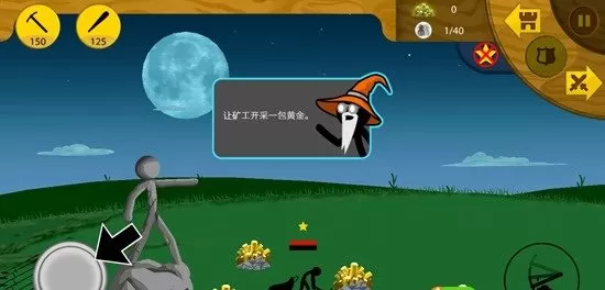 火柴人战争遗产中文版3
