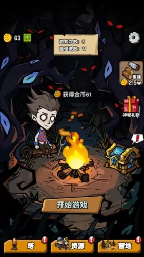 家园物语无广告版