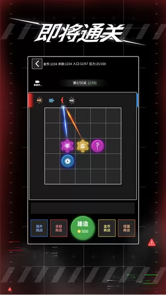 即将通关手机版 即将通关手机版