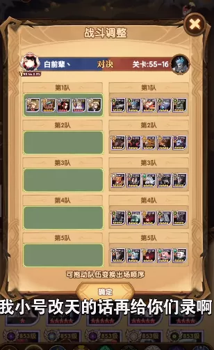 剑与远征测试版