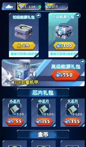 机甲塔防无限资源版