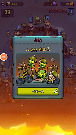 僵尸塔防内置菜单版