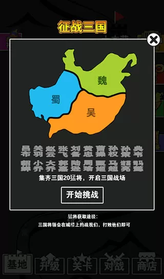 汉字攻防战无限金币无限钻石 汉字攻防战无限金币无限钻石