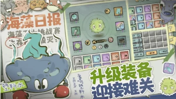 海洋防线游戏