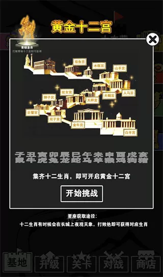 汉字攻防战无限金币无限钻石 汉字攻防战无限金币无限钻石