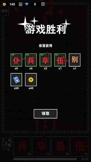 汉字攻防战无限金币无限钻石 汉字攻防战无限金币无限钻石