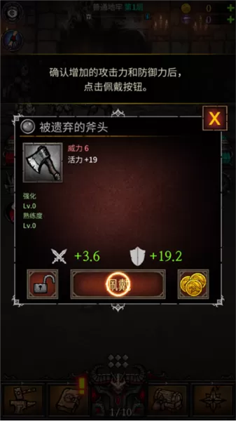 合成地牢