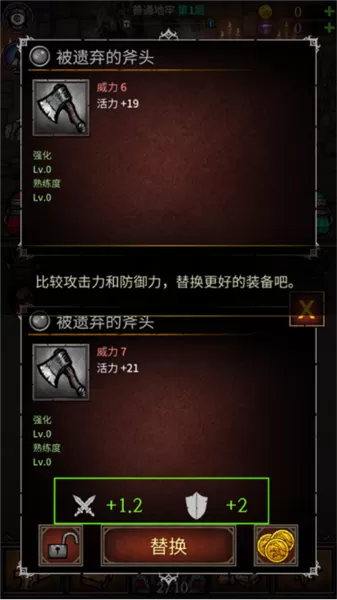 合成地牢
