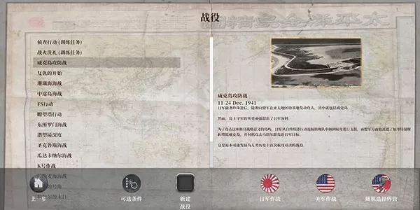 航母对决苦尽甘来汉化版 航母对决苦尽甘来汉化版