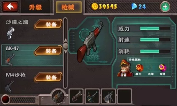 横扫僵尸无限金币钻石武器解锁版