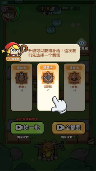花园建造师内置菜单最新版