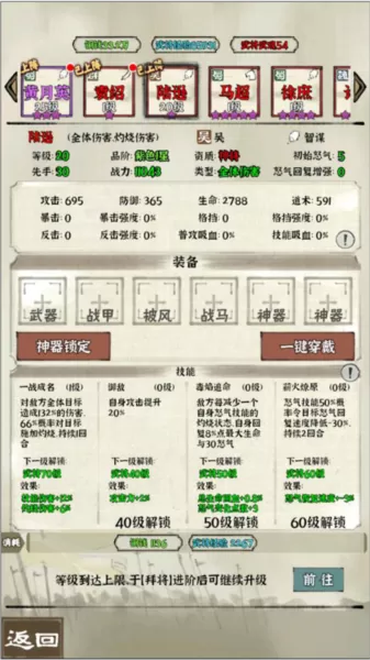 国战三国志图片4