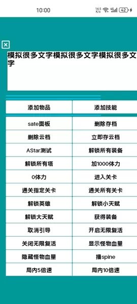 花园建造师内置菜单最新版