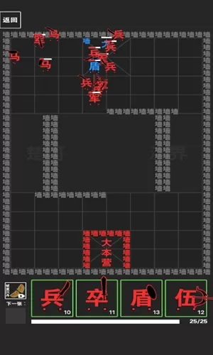 汉字攻防战无限金币无限钻石 汉字攻防战无限金币无限钻石