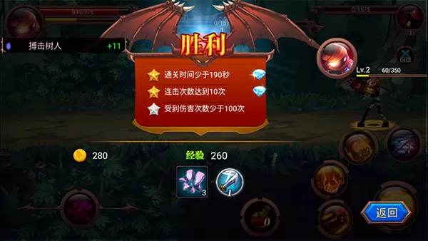 火柴人部落内购免费版 火柴人部落内购免费版