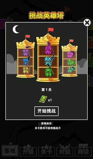 汉字攻防战无限金币无限钻石 汉字攻防战无限金币无限钻石