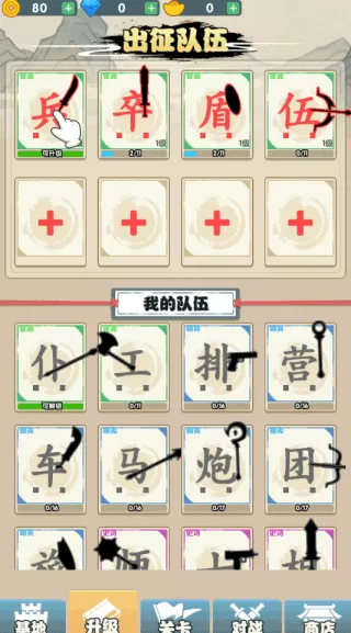 汉字战争免广告版 汉字战争免广告版