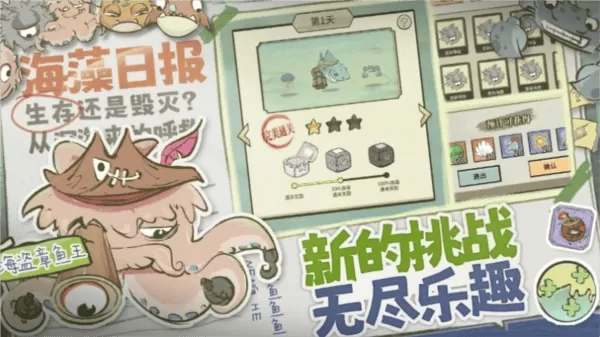 海洋防线游戏