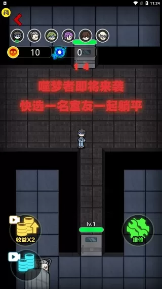 诡异医院吃鸡模式免广告