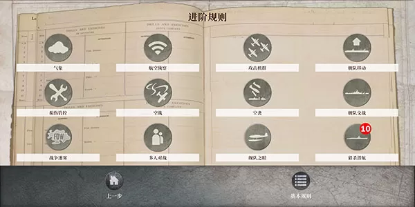 航母对决苦尽甘来汉化版 航母对决苦尽甘来汉化版
