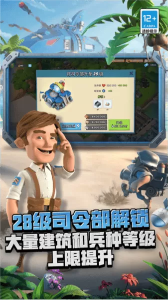 海岛奇兵国际版 海岛奇兵国际版