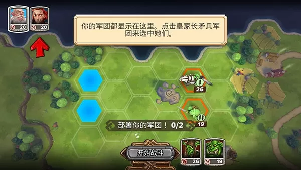 皇家军阀