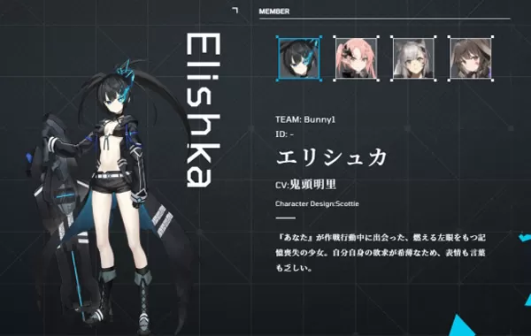 黑岩射手FRAGMENT