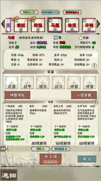 国战三国志图片3