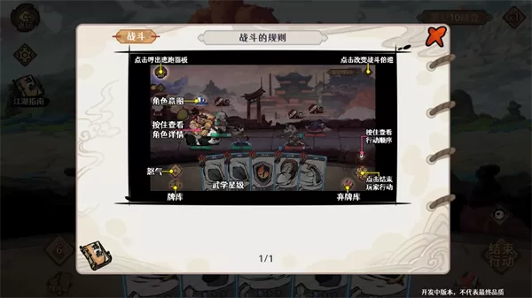 古今2风起蓬莱测试版 古今2风起蓬莱测试版