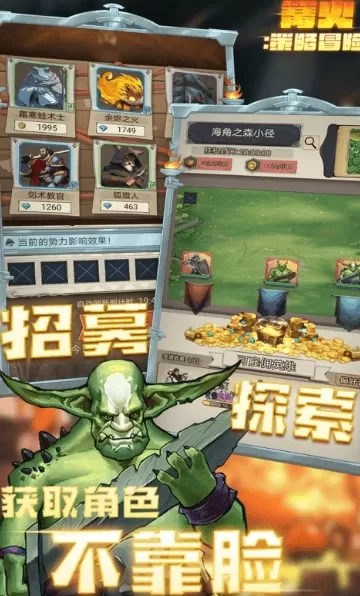 篝火策略冒险去广告版