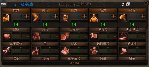 钢铁之躯2无限属性修改版 钢铁之躯2无限属性修改版