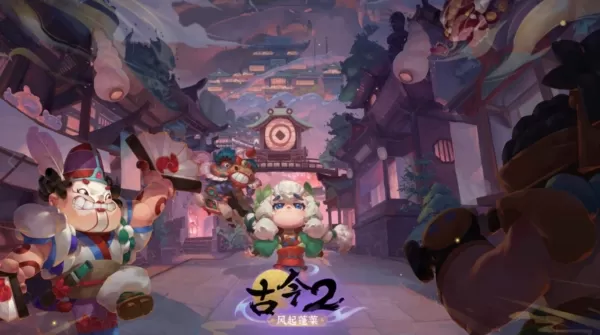 古今2风起蓬莱测试版 古今2风起蓬莱测试版