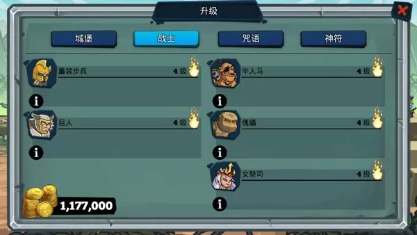 怪兽军团