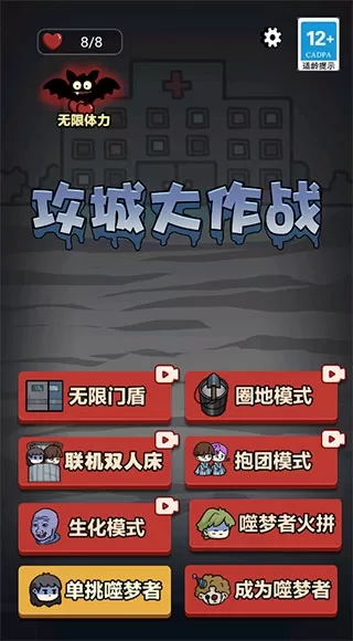 攻城大作战无限金币版