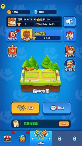 哥们一起上免广告版