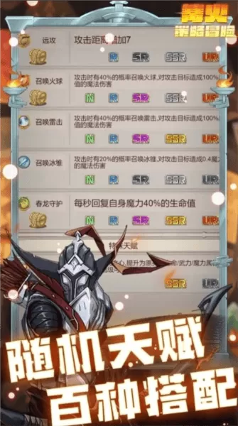篝火策略冒险去广告版