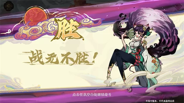 古今2风起蓬莱测试版 古今2风起蓬莱测试版