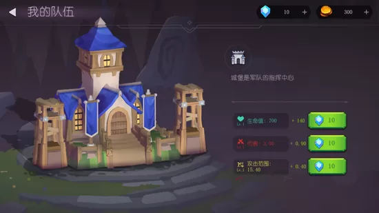 方块战士追风汉化版
