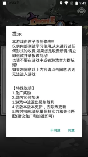 甘道夫醒醒啦免广告版