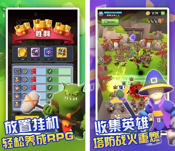 放置英雄塔防无限金币 放置英雄塔防无限金币