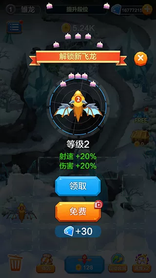 放置龙族塔防