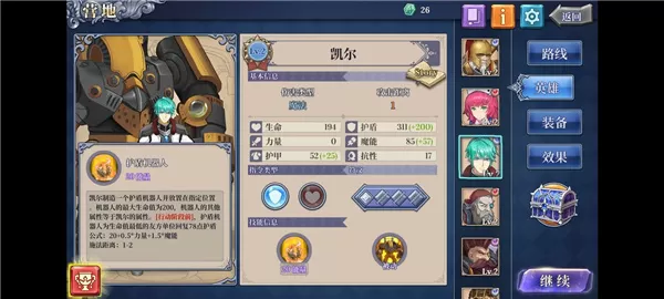 法洛伊幻境官方版
