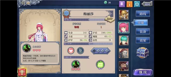 法洛伊幻境官方版