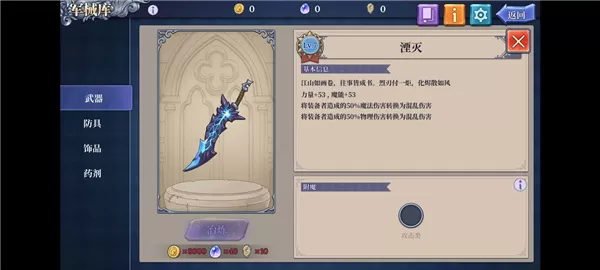 法洛伊幻境官方版