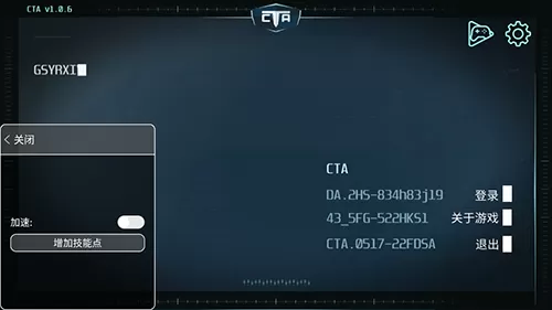 反恐机构内置mod修改器版 反恐机构内置mod修改器版