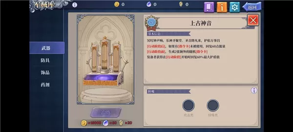 法洛伊幻境官方版