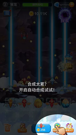 放置龙族塔防