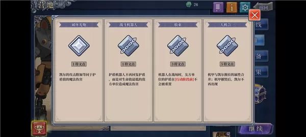 法洛伊幻境官方版