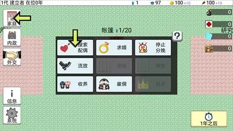 大出产王国2汉化版无限金币 大出产王国2汉化版无限金币
